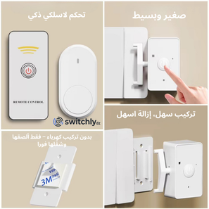 Switchy  الزر الذكي للتحكّم عن بُعد