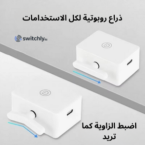 Switchy  الزر الذكي للتحكّم عن بُعد